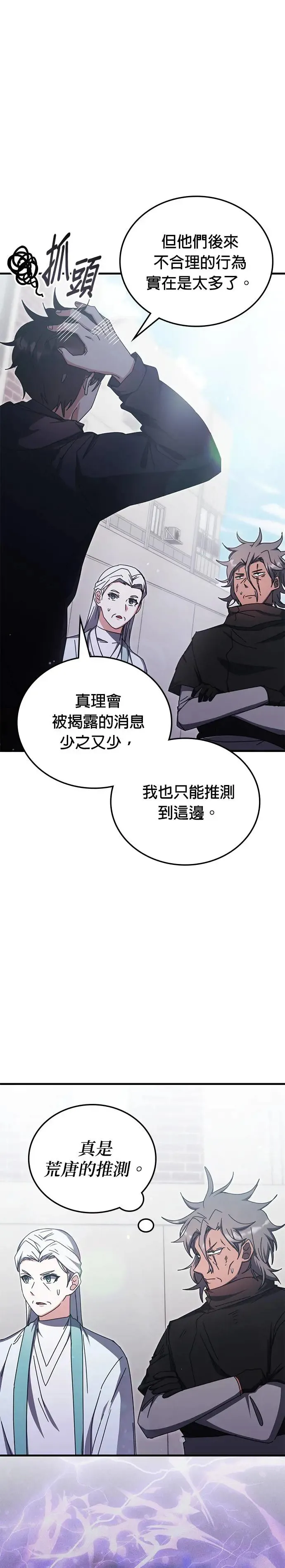 第96话 第24页