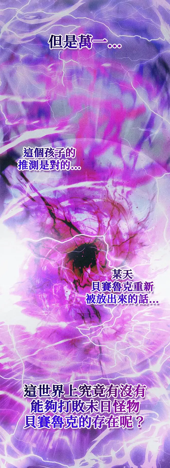 第96话 第25页