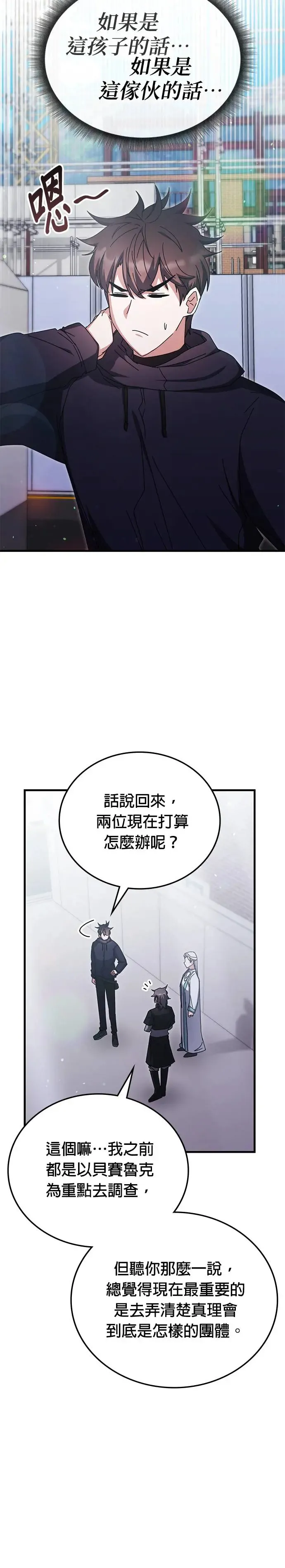 第96话 第27页
