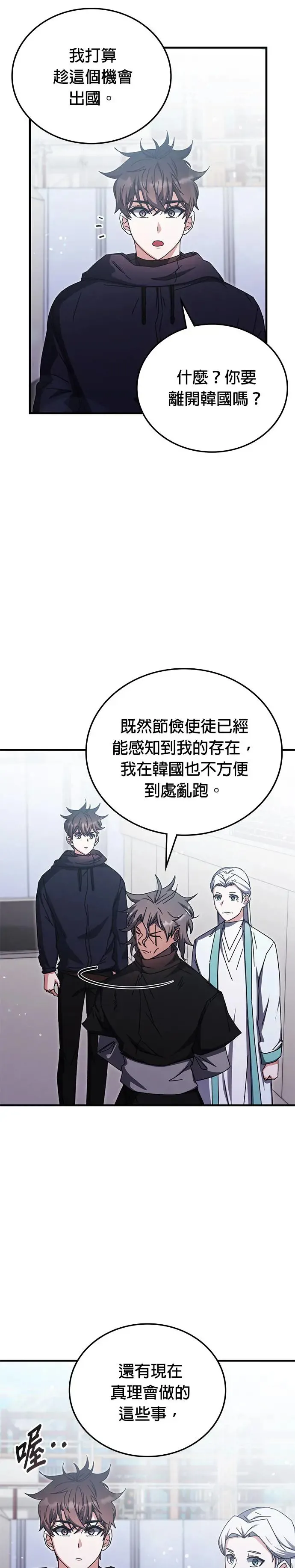 第96话 第28页