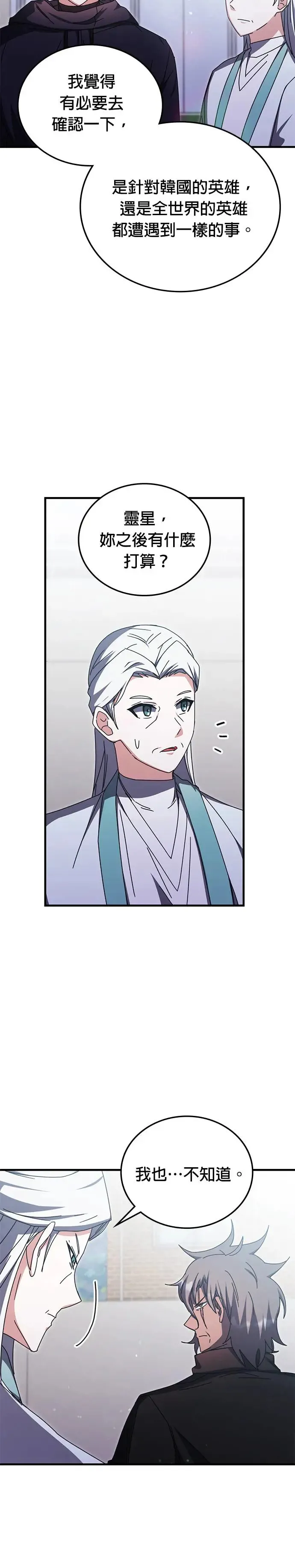 第96话 第29页