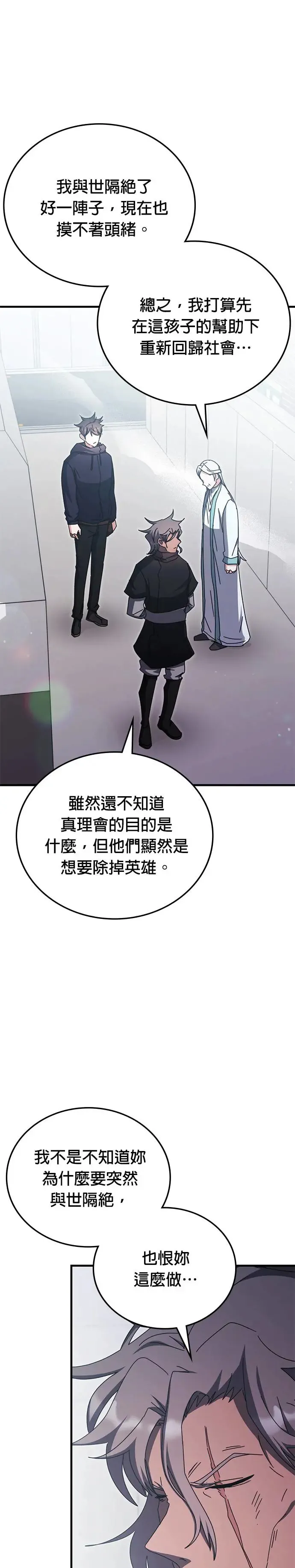 第96话 第30页