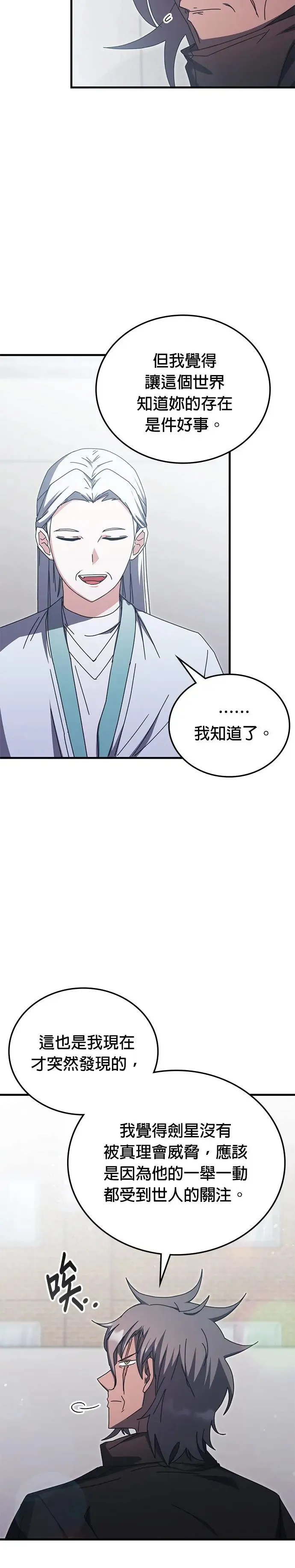 第96话 第31页