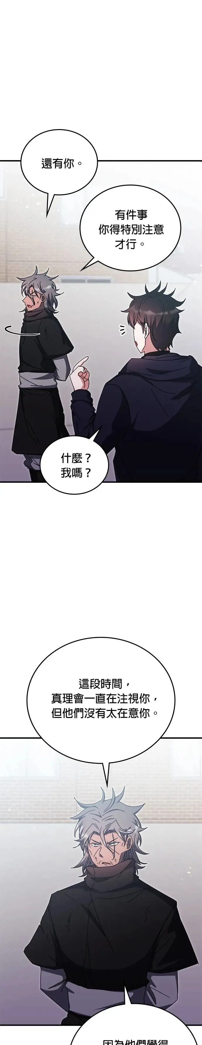 第96话 第32页