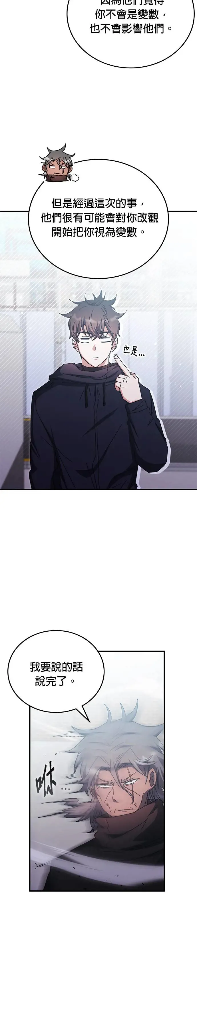 第96话 第33页