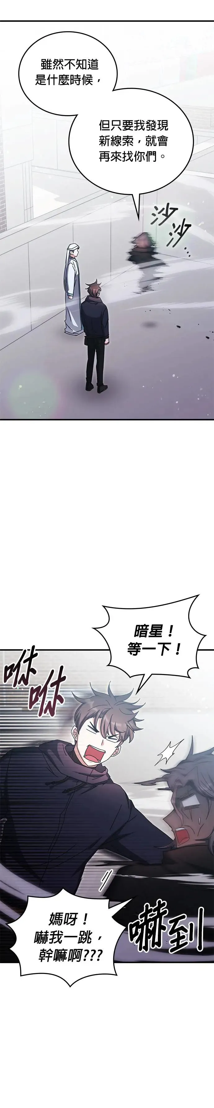 第96话 第34页