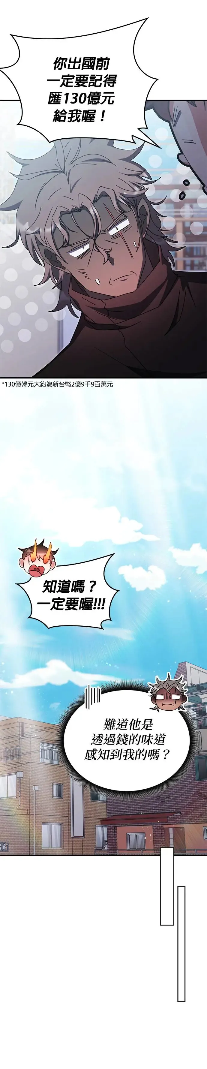 第96话 第35页