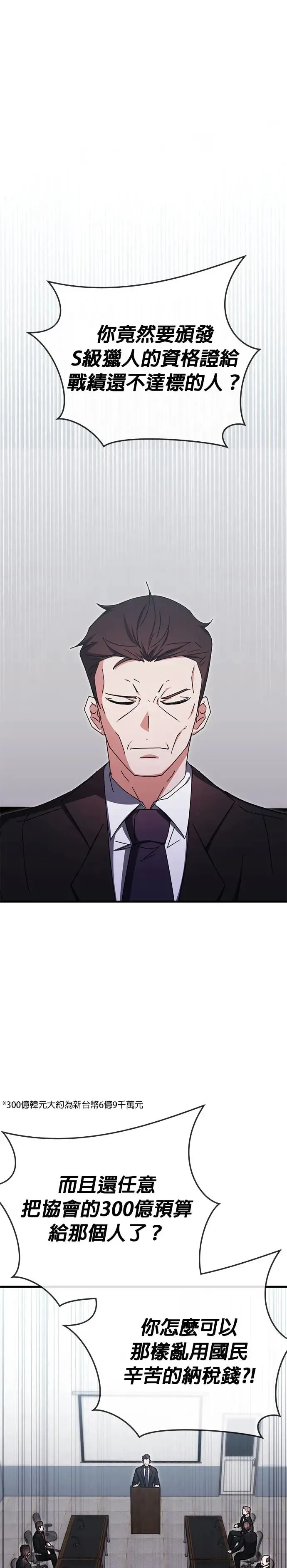 第96话 第36页