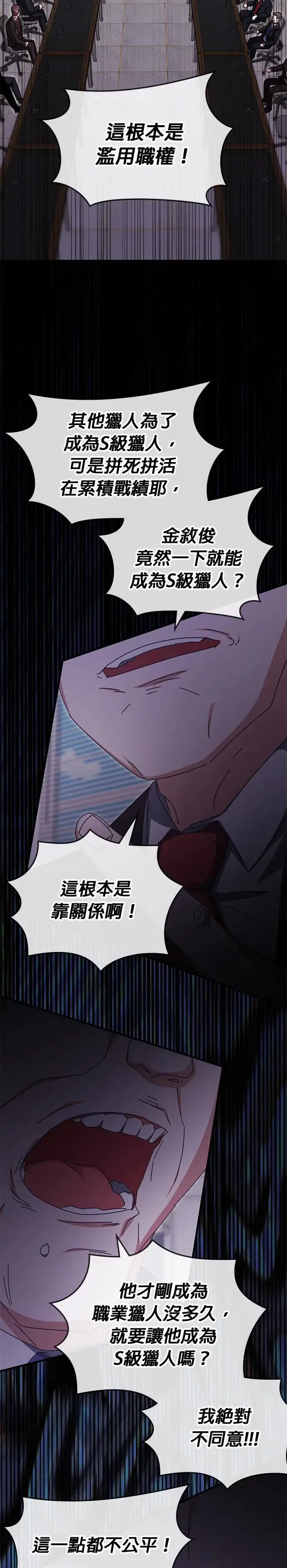 第96话 第37页