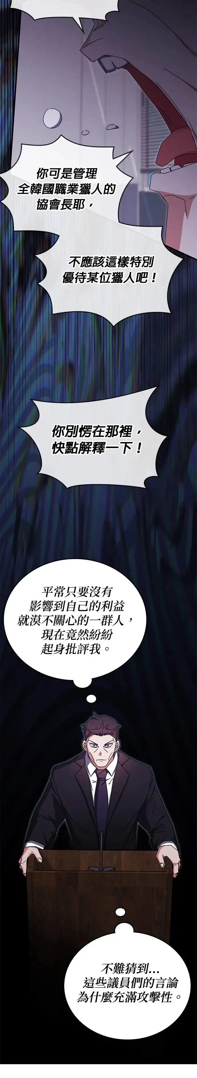 第96话 第38页