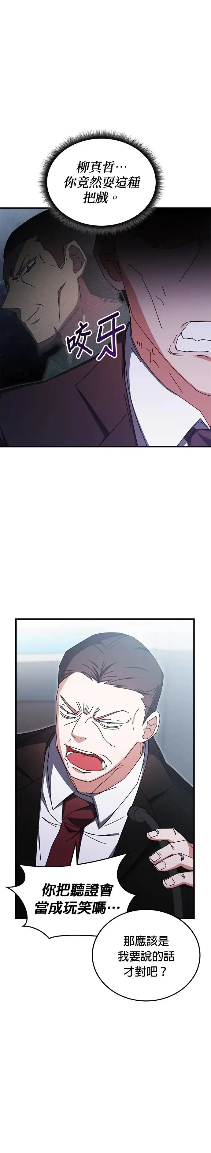 第96话 第39页