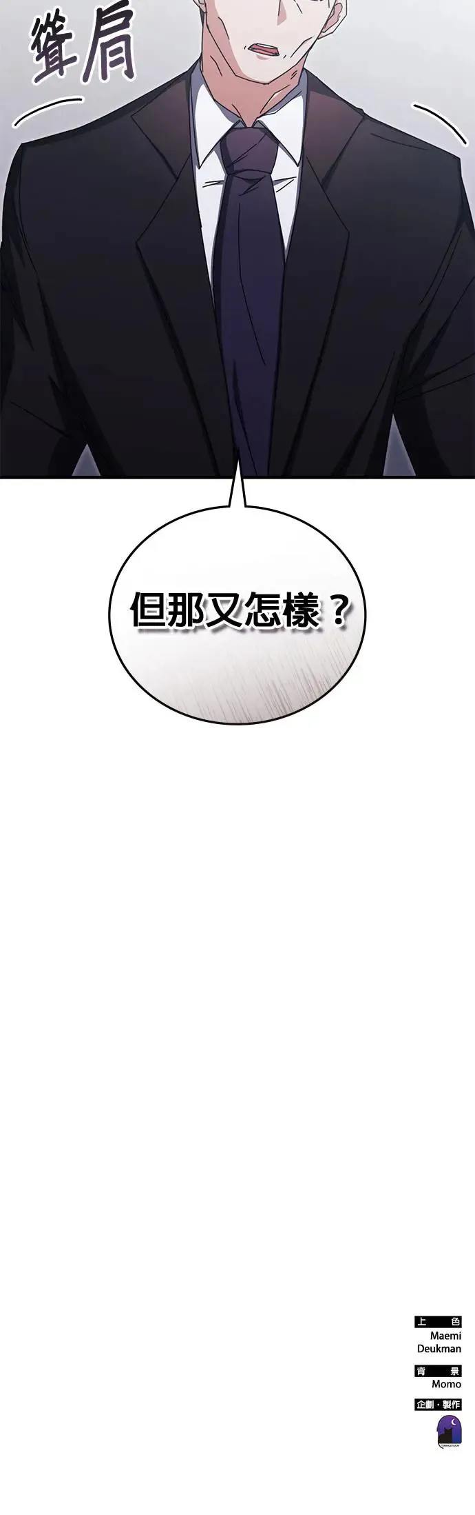 第96话 第41页