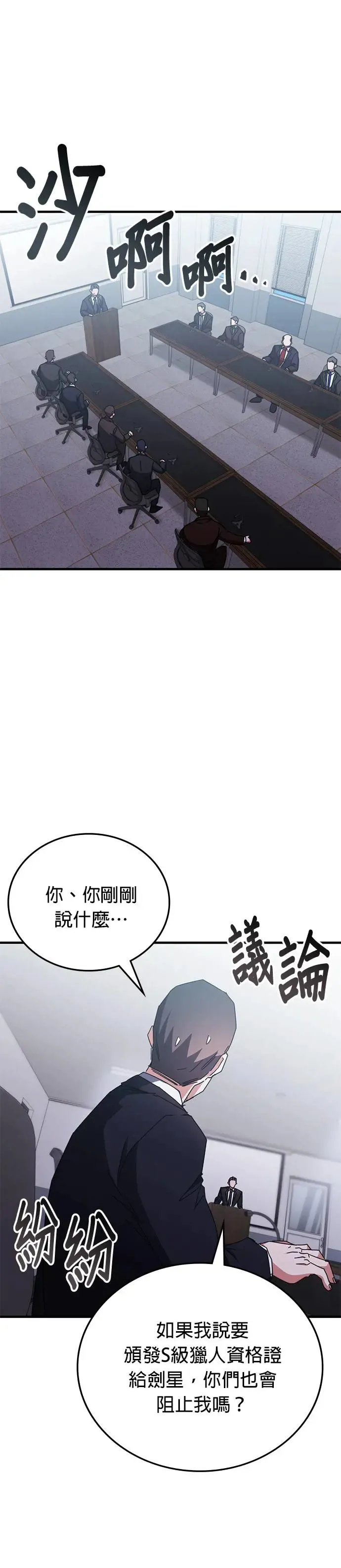 第96话 第42页