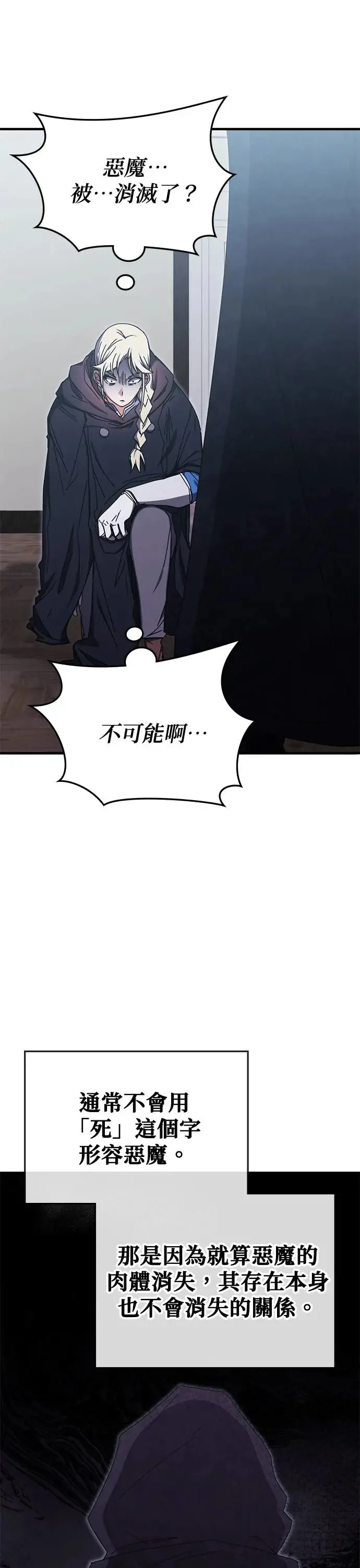 第95话 第2页