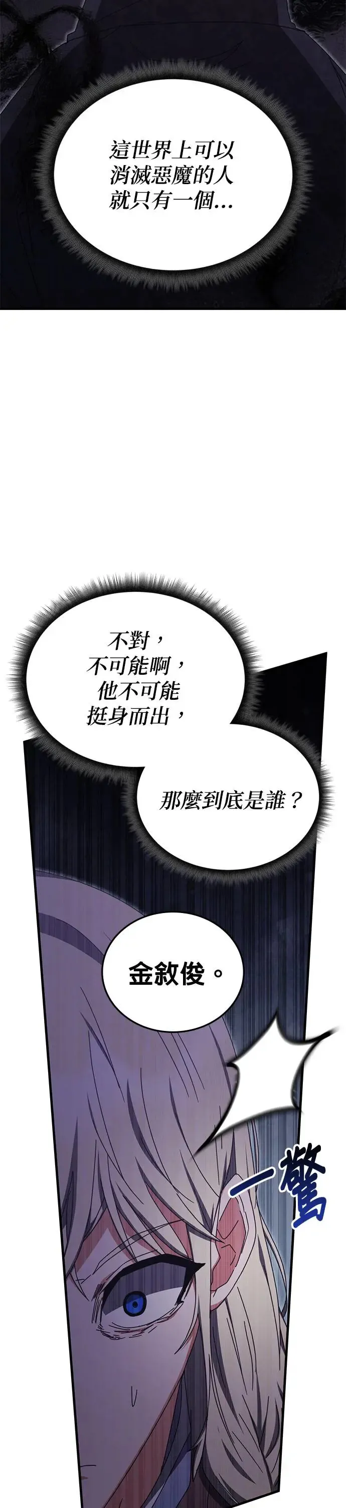 第95话 第3页