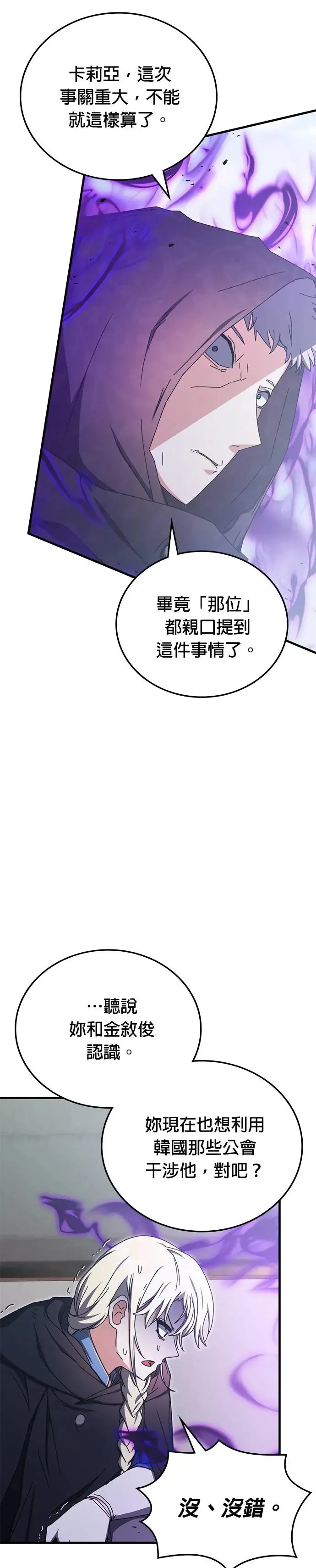 第95话 第5页
