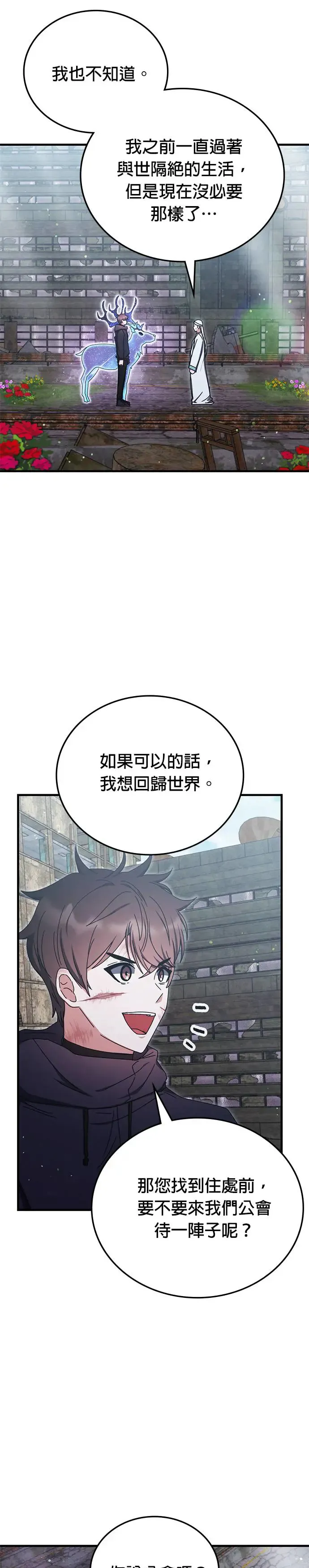 第95话 第9页
