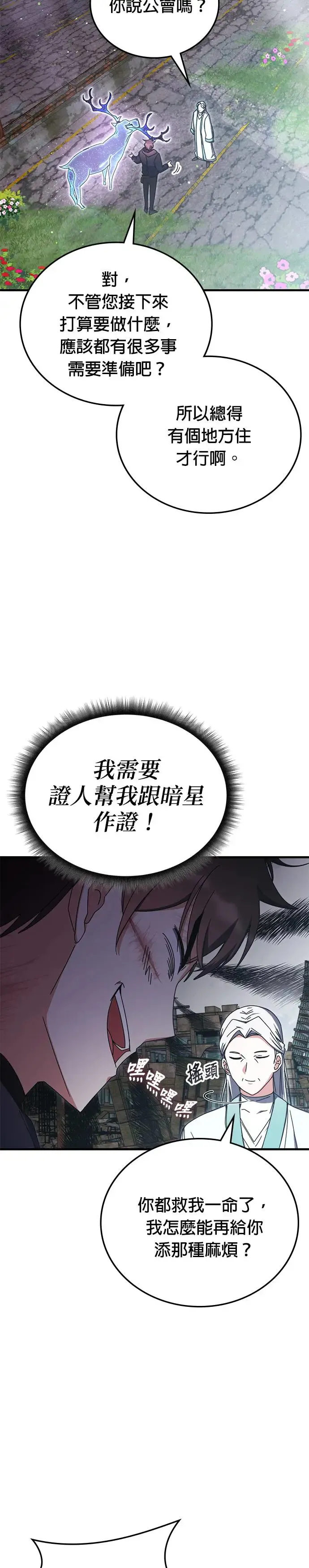第95话 第10页