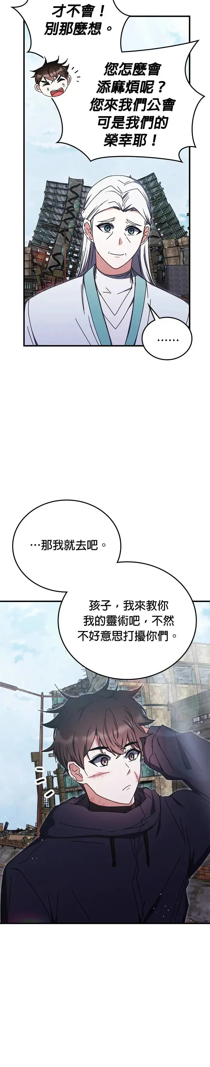 第95话 第11页