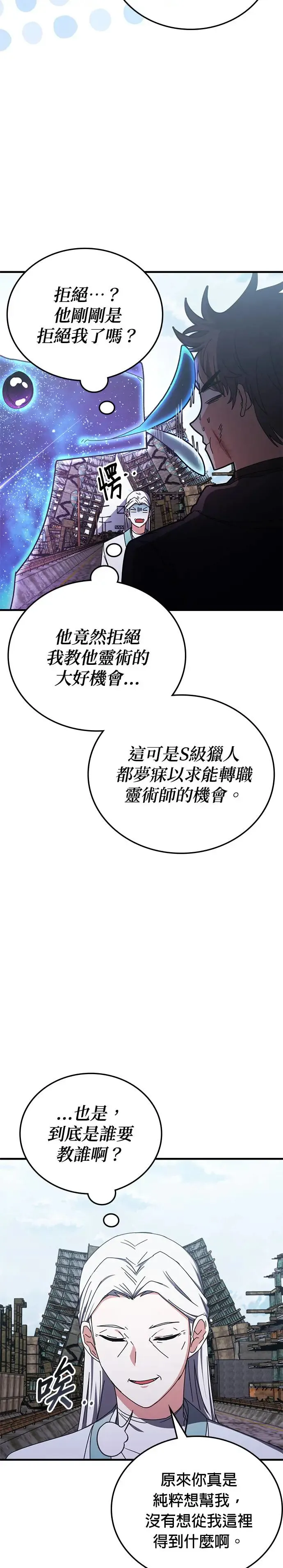 第95话 第13页