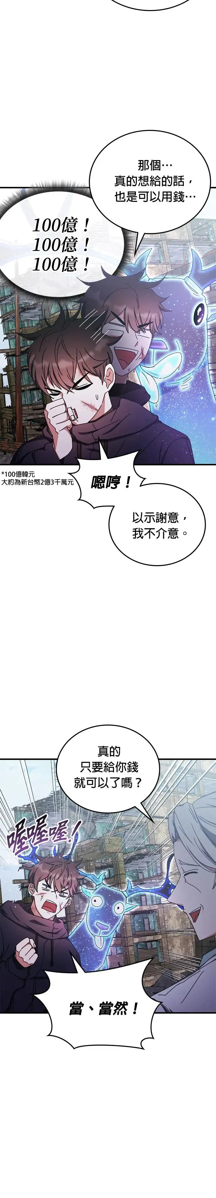 第95话 第14页