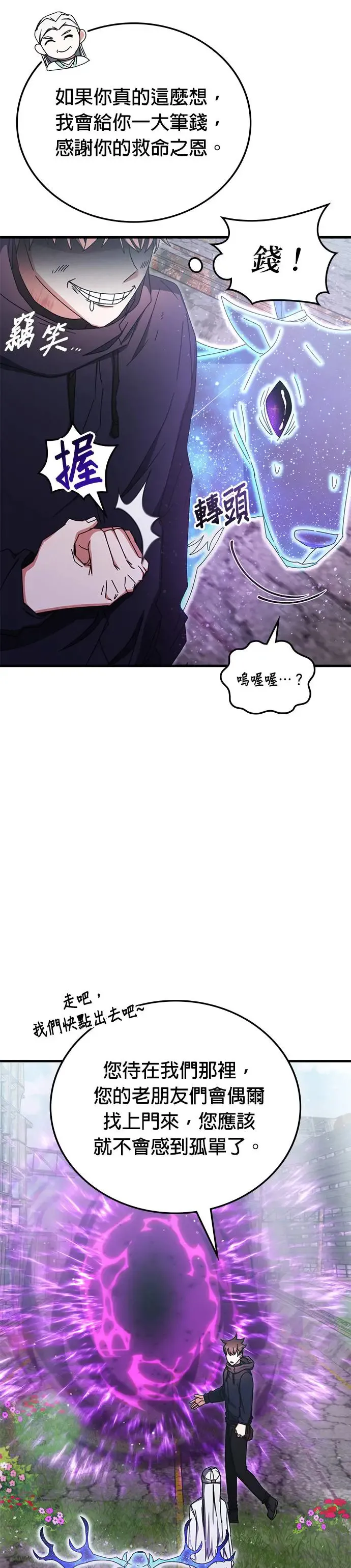 第95话 第15页