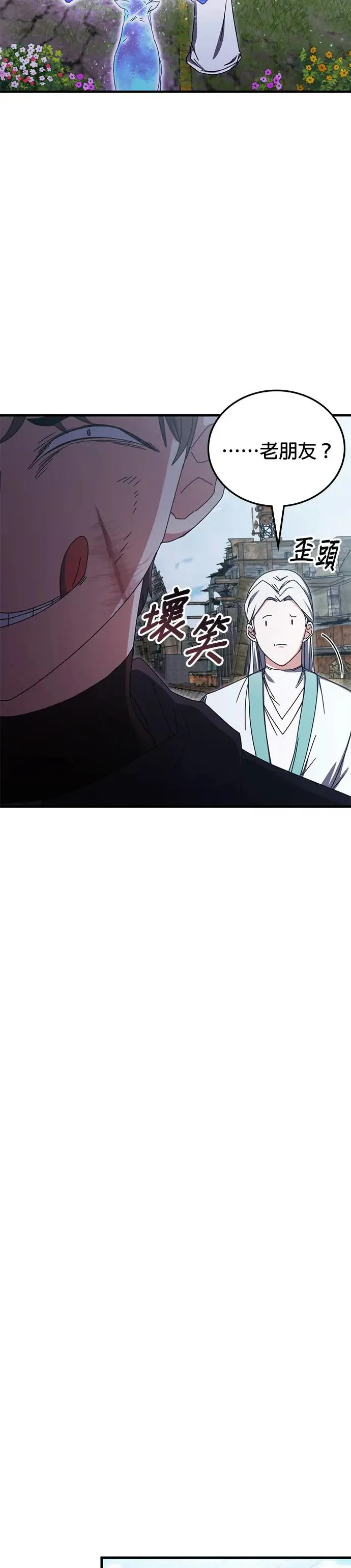 第95话 第16页
