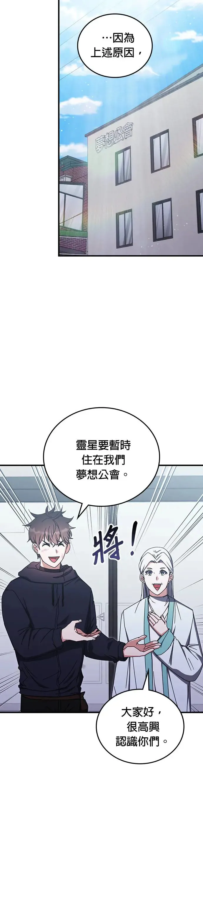 第95话 第17页
