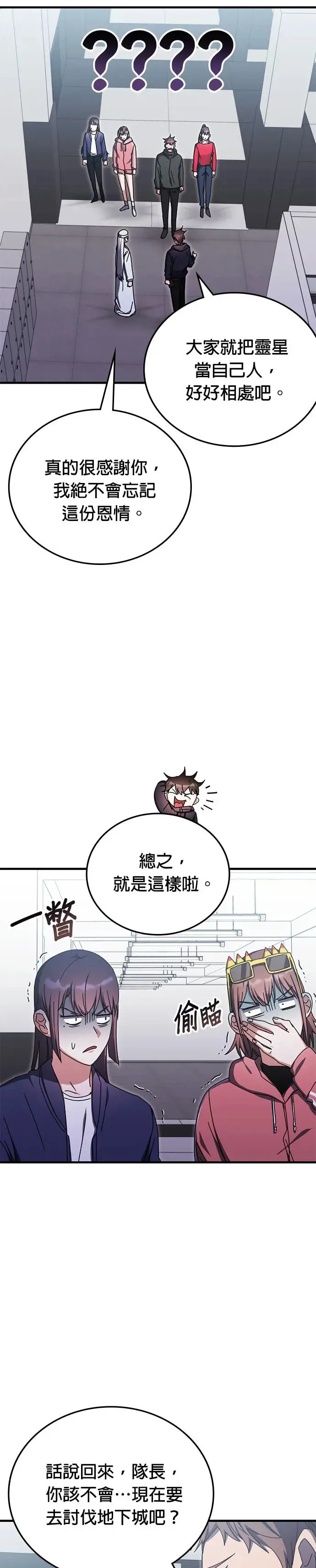 第95话 第18页