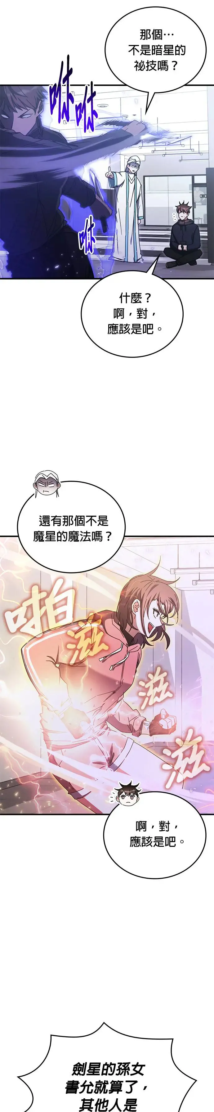 第95话 第22页