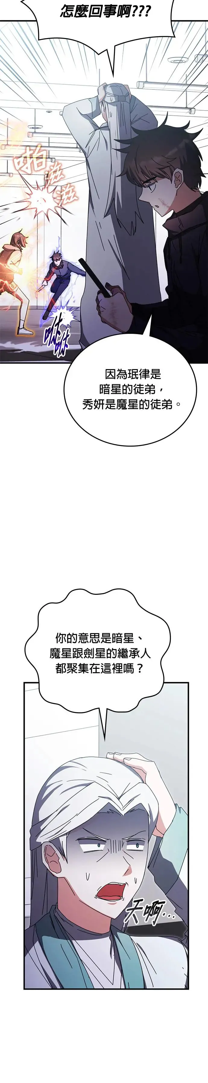 第95话 第23页