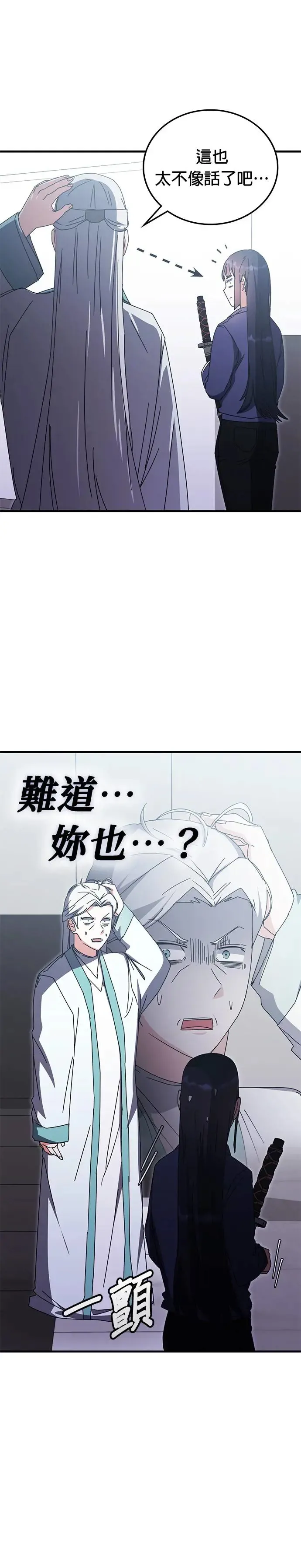 第95话 第24页