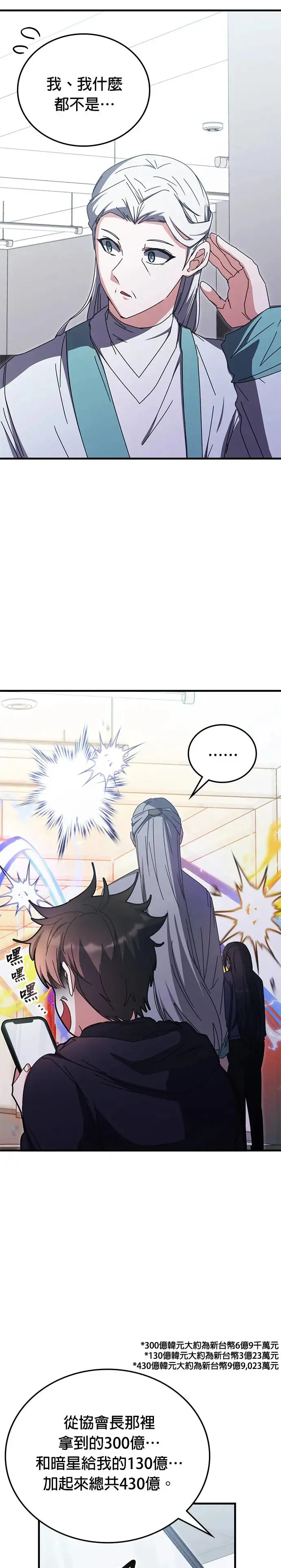第95话 第25页