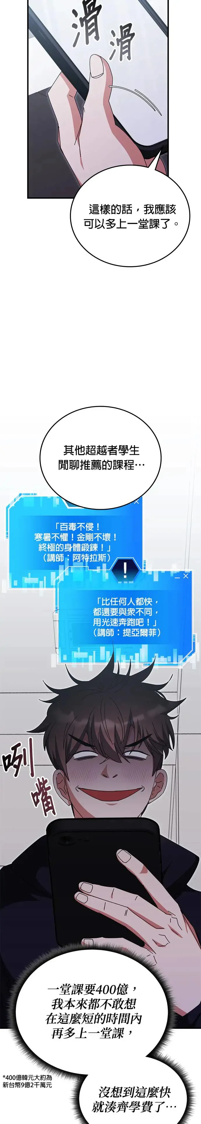 第95话 第26页