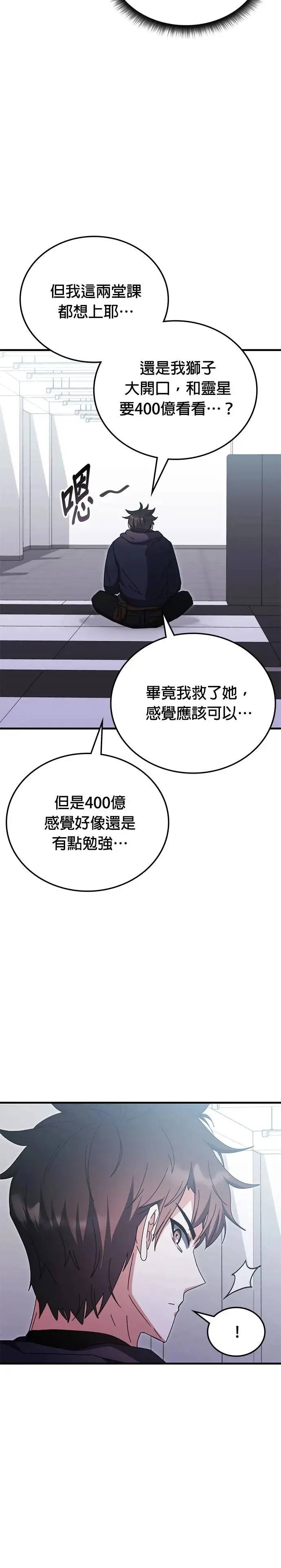 第95话 第27页