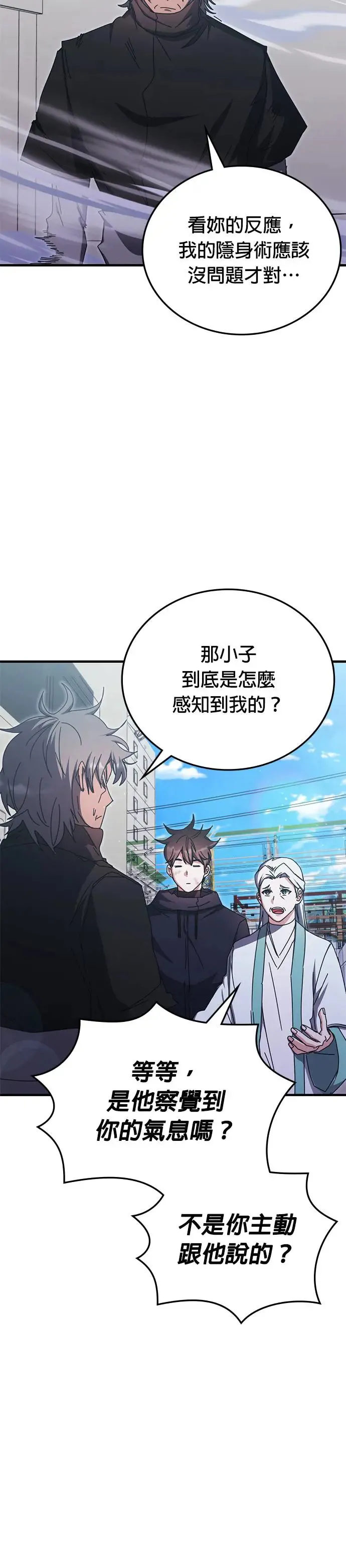 第95话 第31页