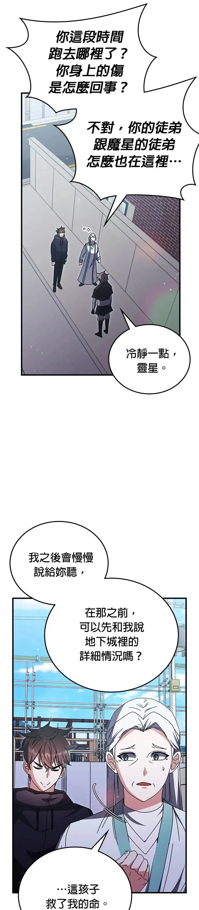 第95话 第32页