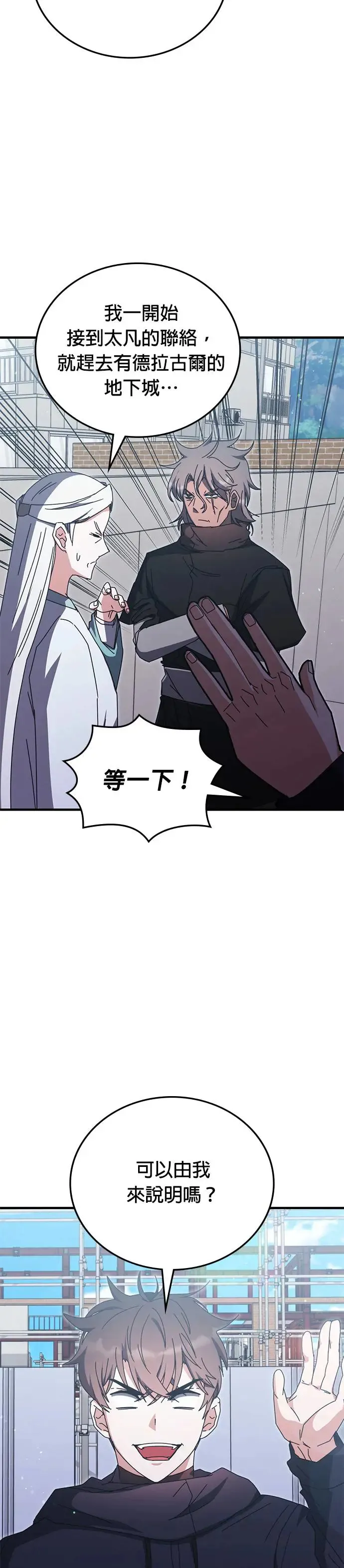 第95话 第33页