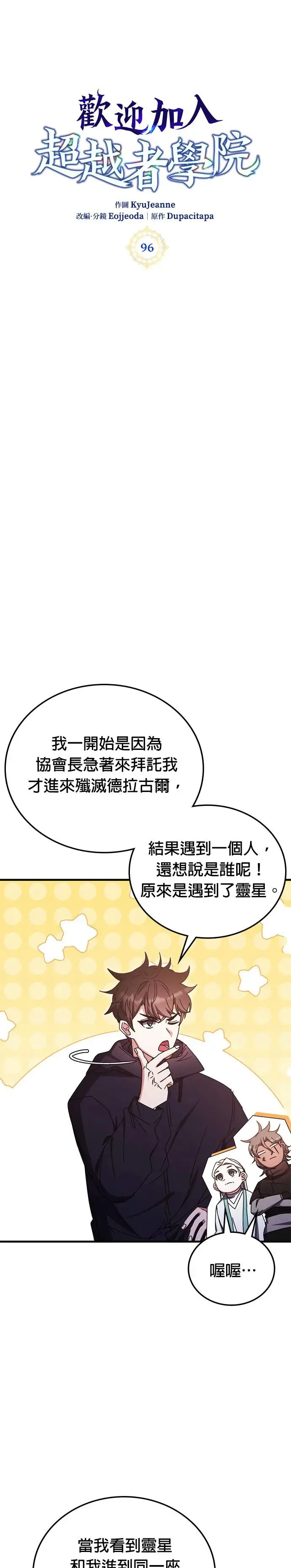 第95话 第35页