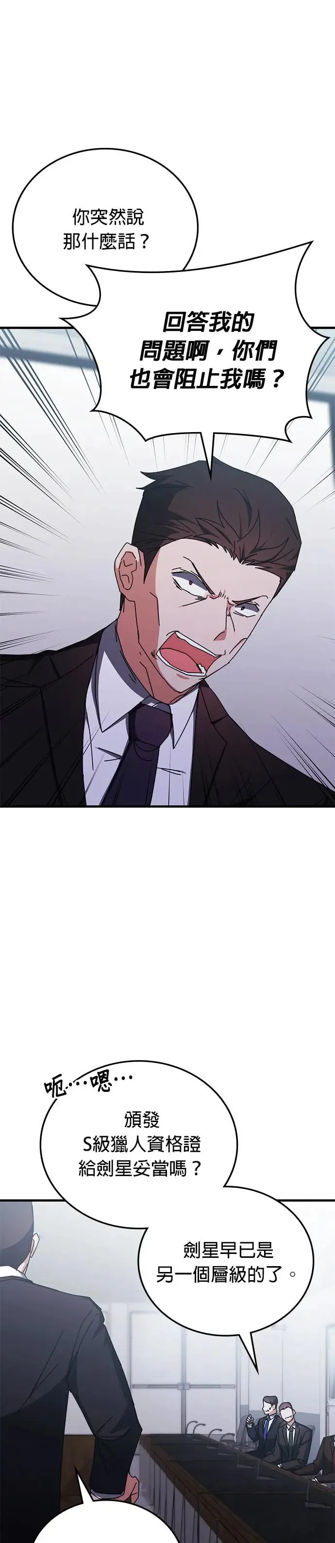 第97话 第2页