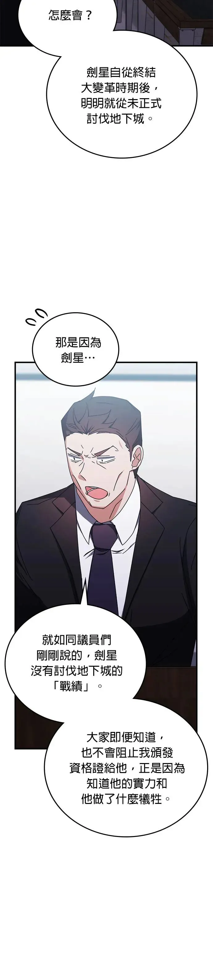 第97话 第3页