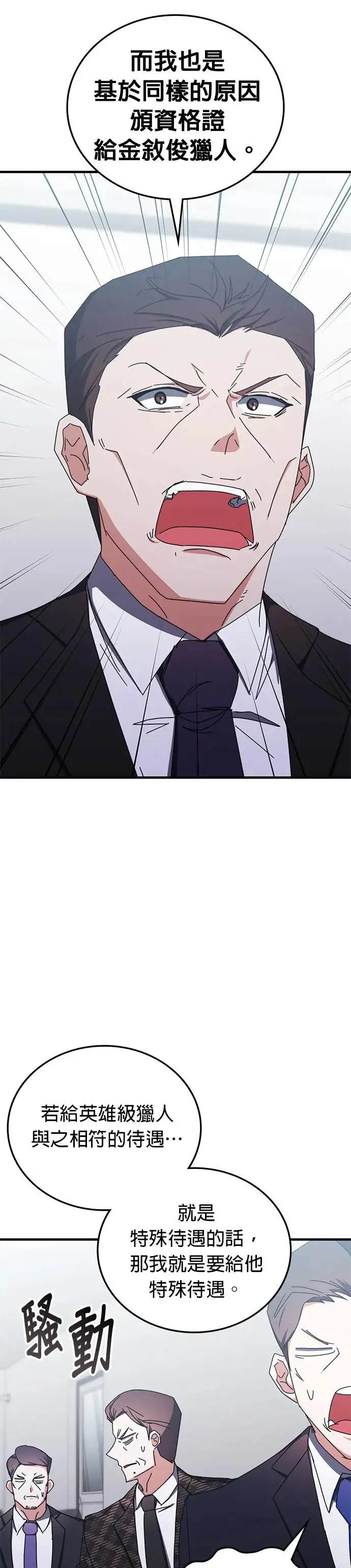 第97话 第4页