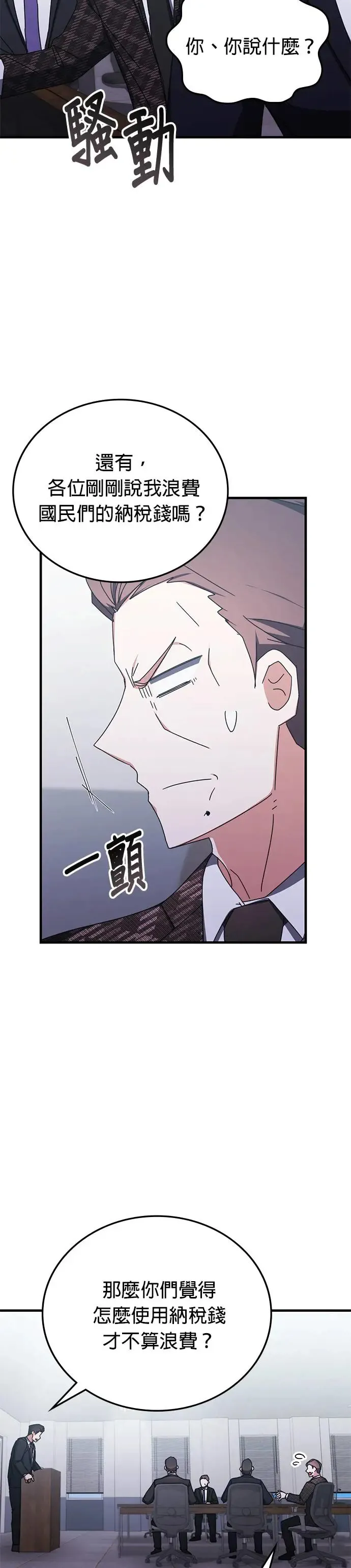 第97话 第5页