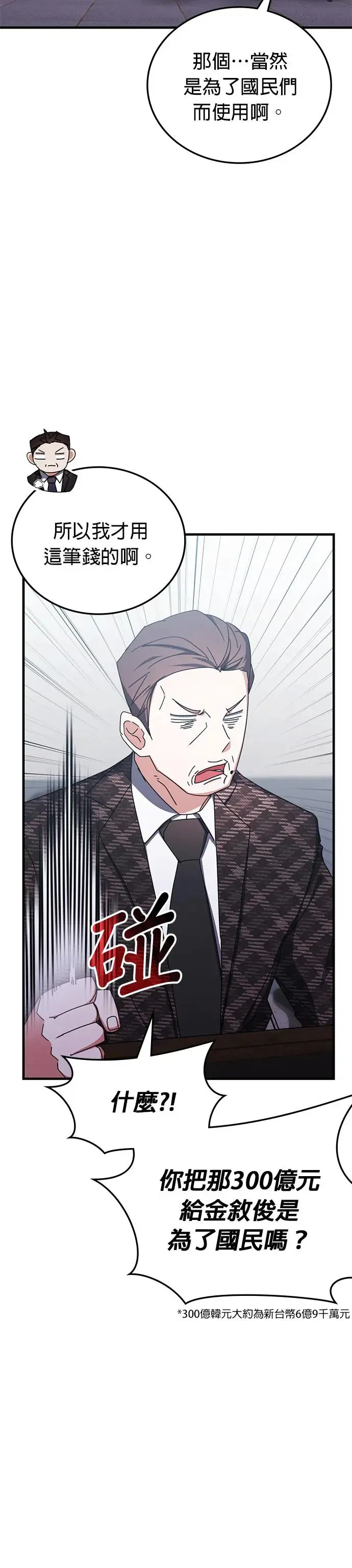第97话 第6页