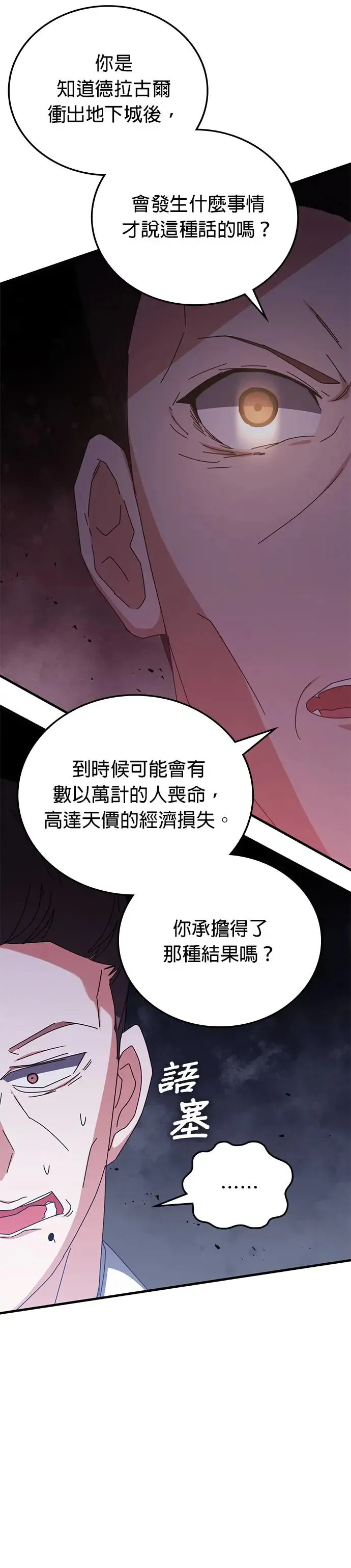 第97话 第7页