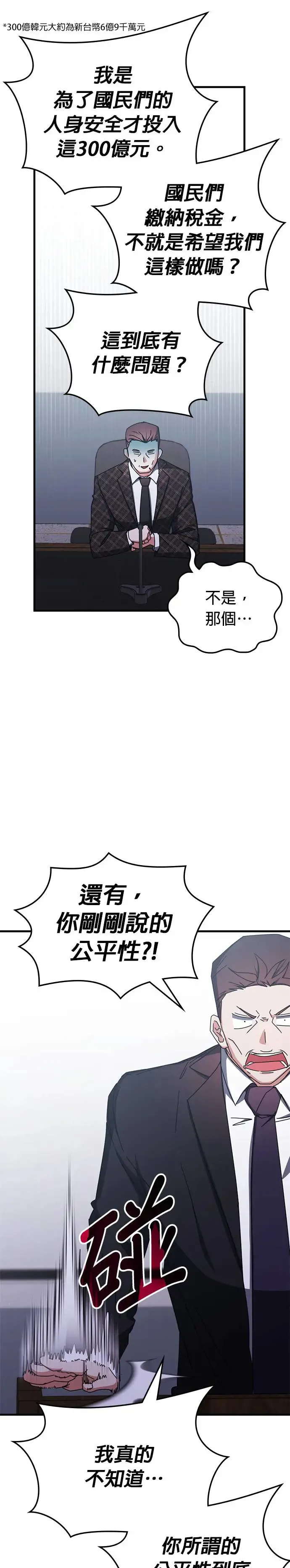 第97话 第8页