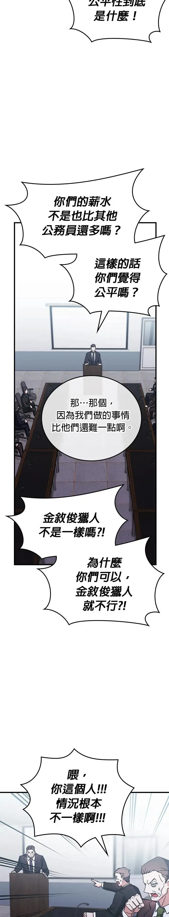 第97话 第9页