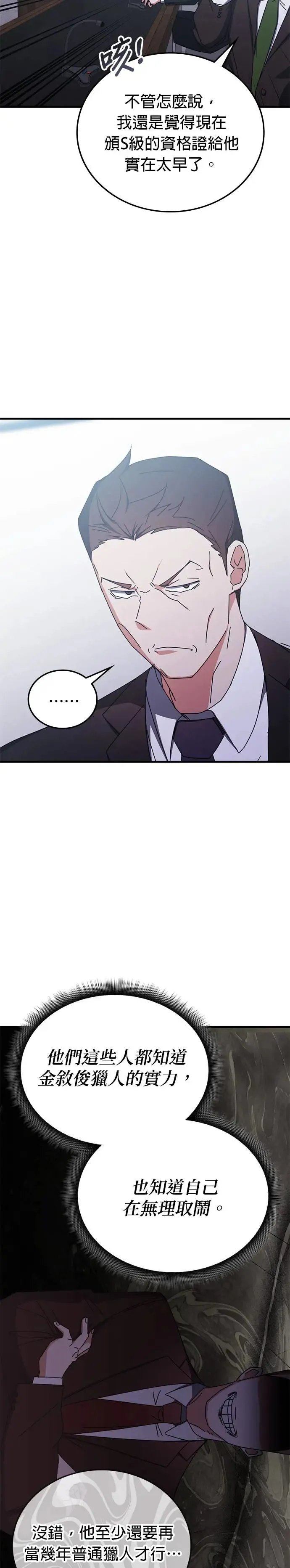第97话 第10页