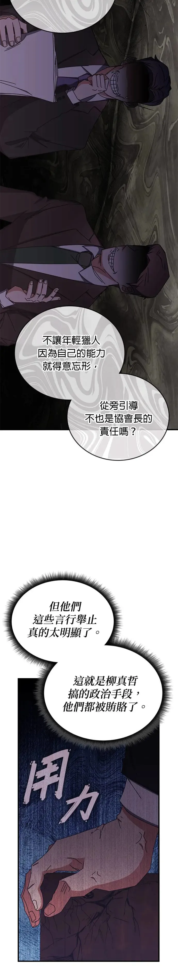 第97话 第11页