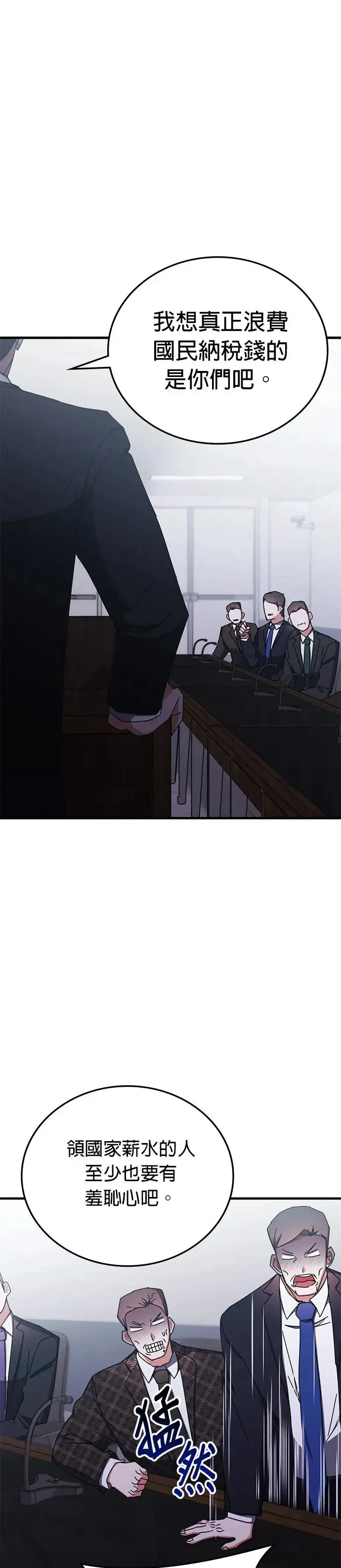 第97话 第12页